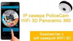 3D-WiFi панорамная мини IP камера